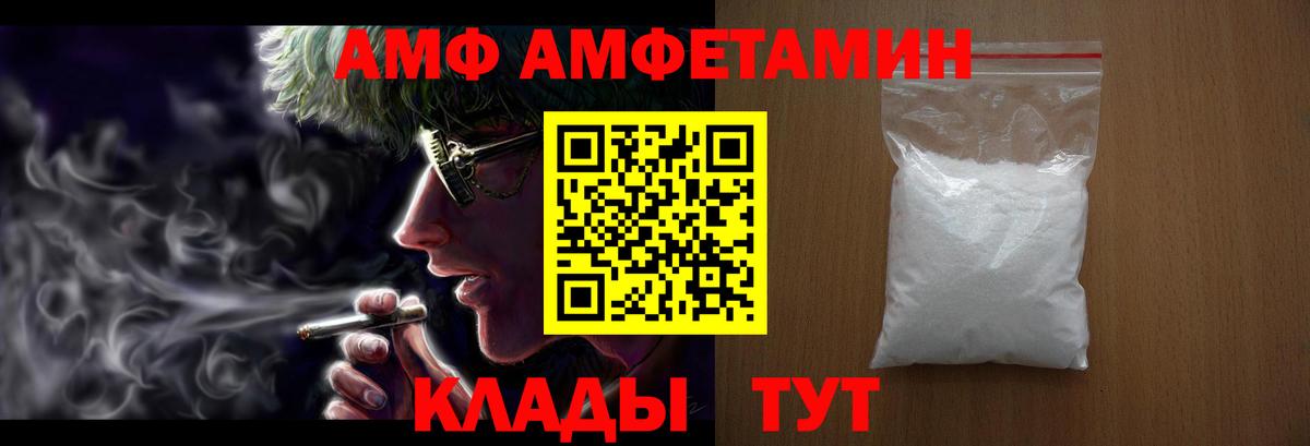 Амфетамин Розовый Киреевск