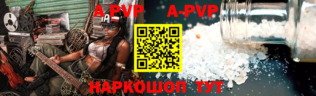 цены наркотик  Alpha PVP крисы CK  Вход с VPN  A-PVP Соль  Alpha PVP СК  Киреевск 