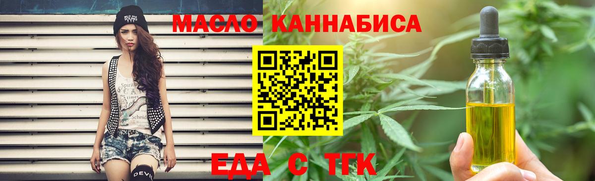 Cannafood марихуана  Вход с VPN  Киреевск 