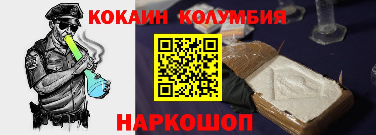 COCAIN 99%  COCAIN  Киреевск  Вход с VPN  Cocaine VHQ 