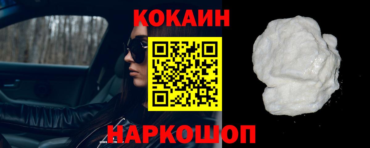COCAIN Columbia Киреевск