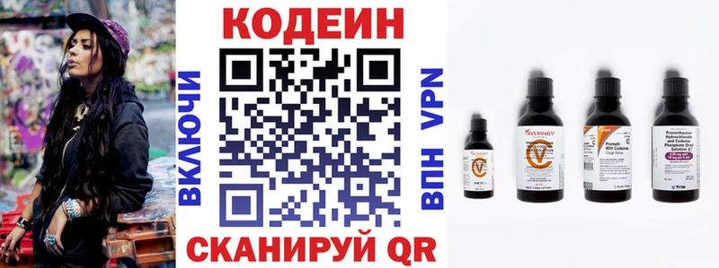 Кодеин Purple Drank  магазин    Киреевск 