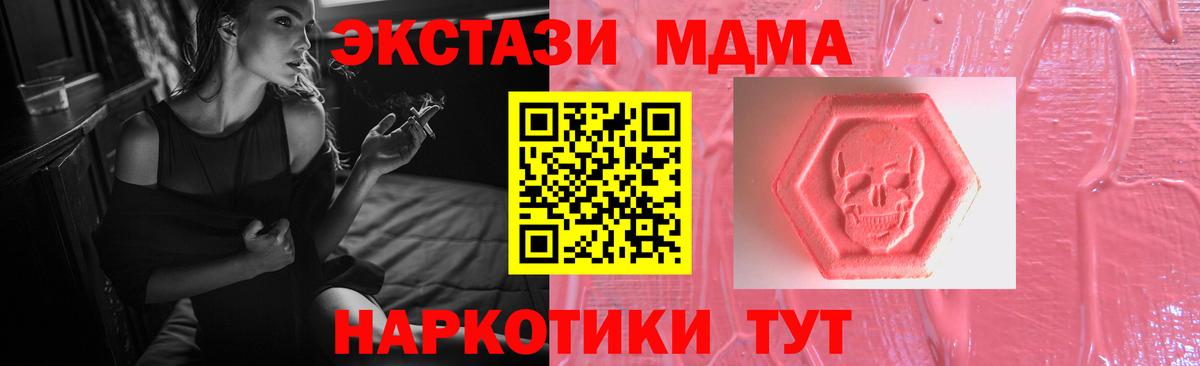 закладка  Ecstasy MDMA  Вход с VPN  Киреевск  ЭКСТАЗИ круглые  Экстази 
