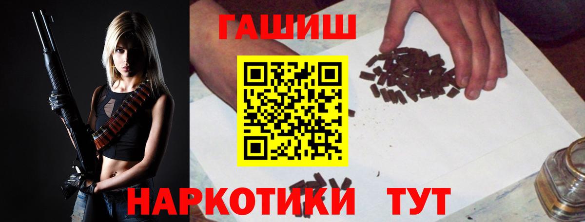 ГАШИШ хэш Киреевск