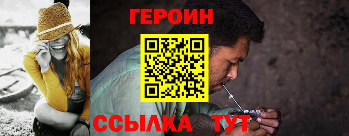 Киреевск  ГЕРОИН Афган  Героин  Вход с VPN 