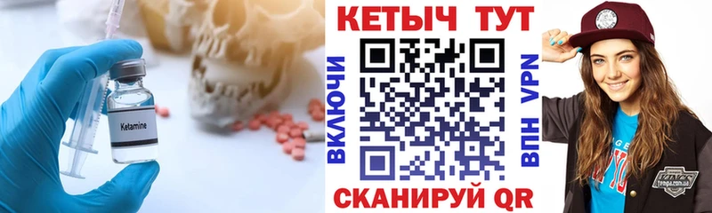 Кетамин ketamine  Киреевск 