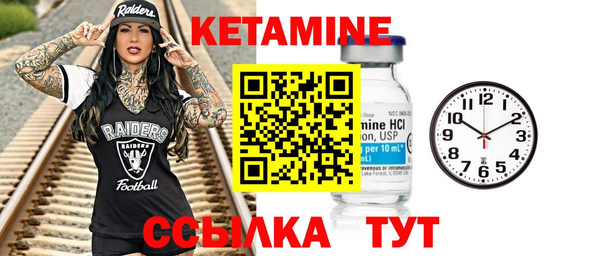 Кетамин ketamine  КЕТАМИН VHQ  Киреевск  Вход с VPN 