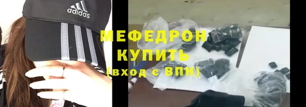 мяу мяу кристалл Киренск