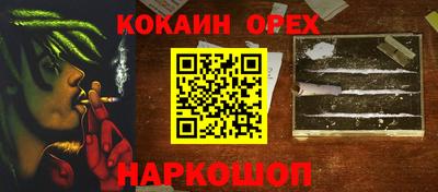 бутират Шахты