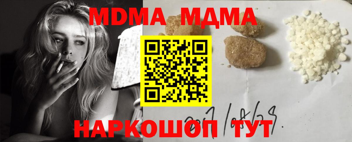 Киреевск  MDMA crystal  МДМА  MDMA молли  Вход с VPN 