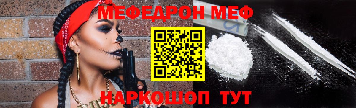 купить наркоту  МЯУ-МЯУ mephedrone  Киреевск  Вход с VPN  МЕФ 4 MMC  МЯУ-МЯУ 