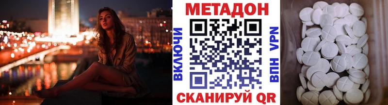 МЕТАДОН белоснежный  Киреевск 