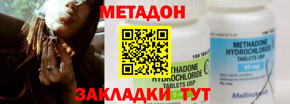 Метадон мёд  MEGA ONION  Вход с VPN  Киреевск  Метадон кристалл 