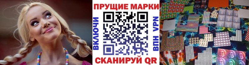 Марки 25I-NBOMe 1500мкг  Киреевск 