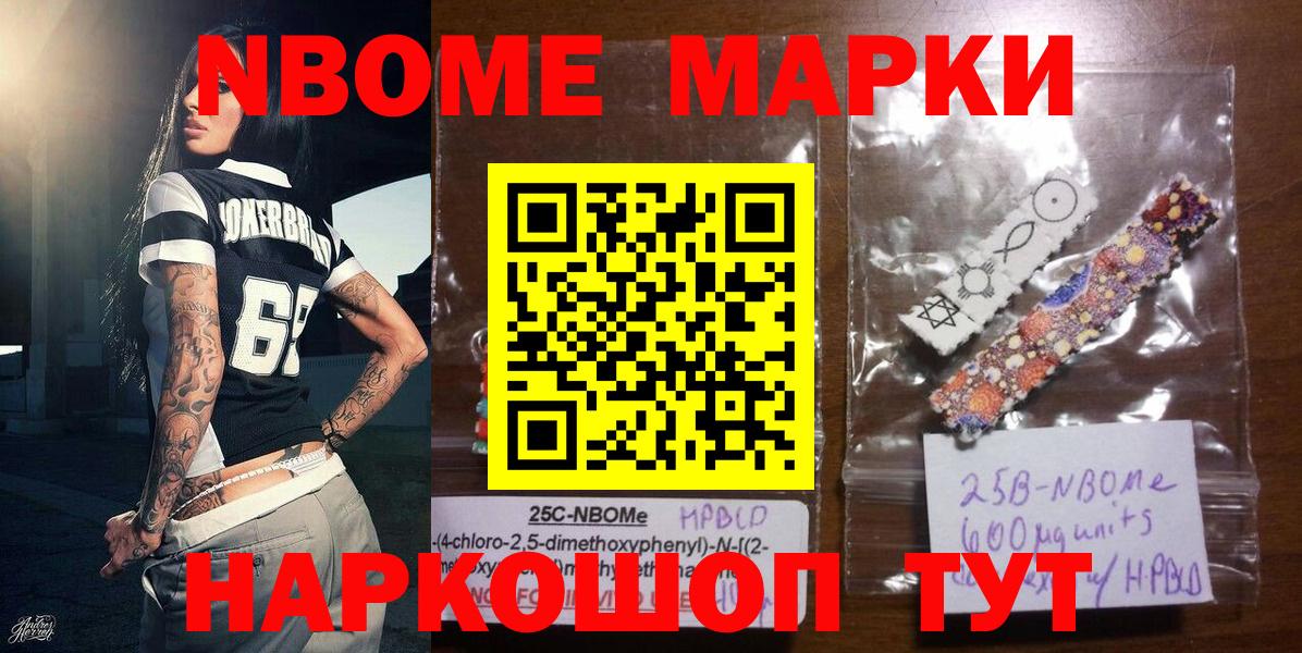 Наркотические марки  Вход с VPN  Киреевск  Марки NBOMe 1,5мг 